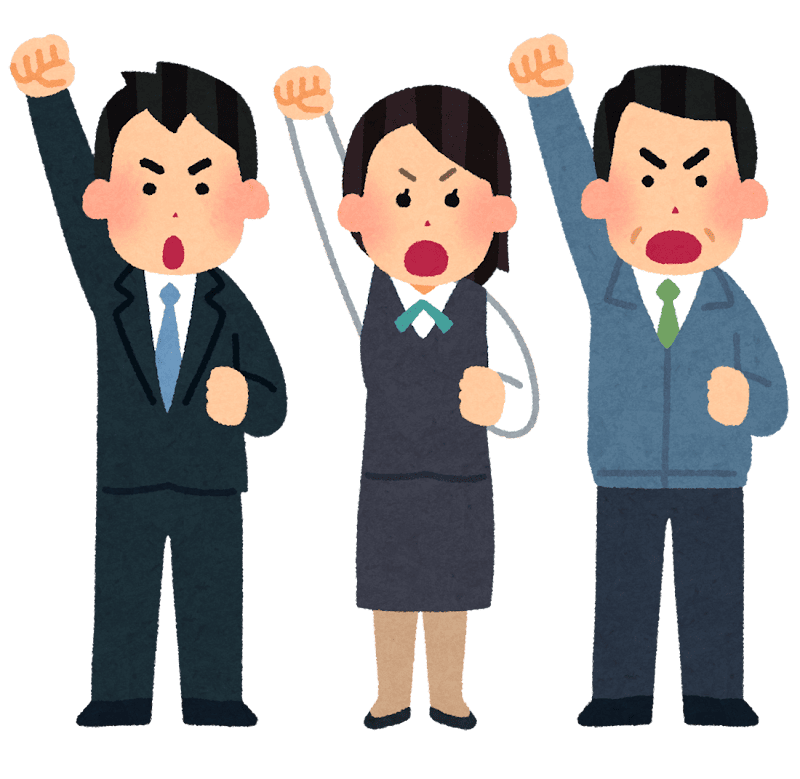 自由参加という名の強制参加