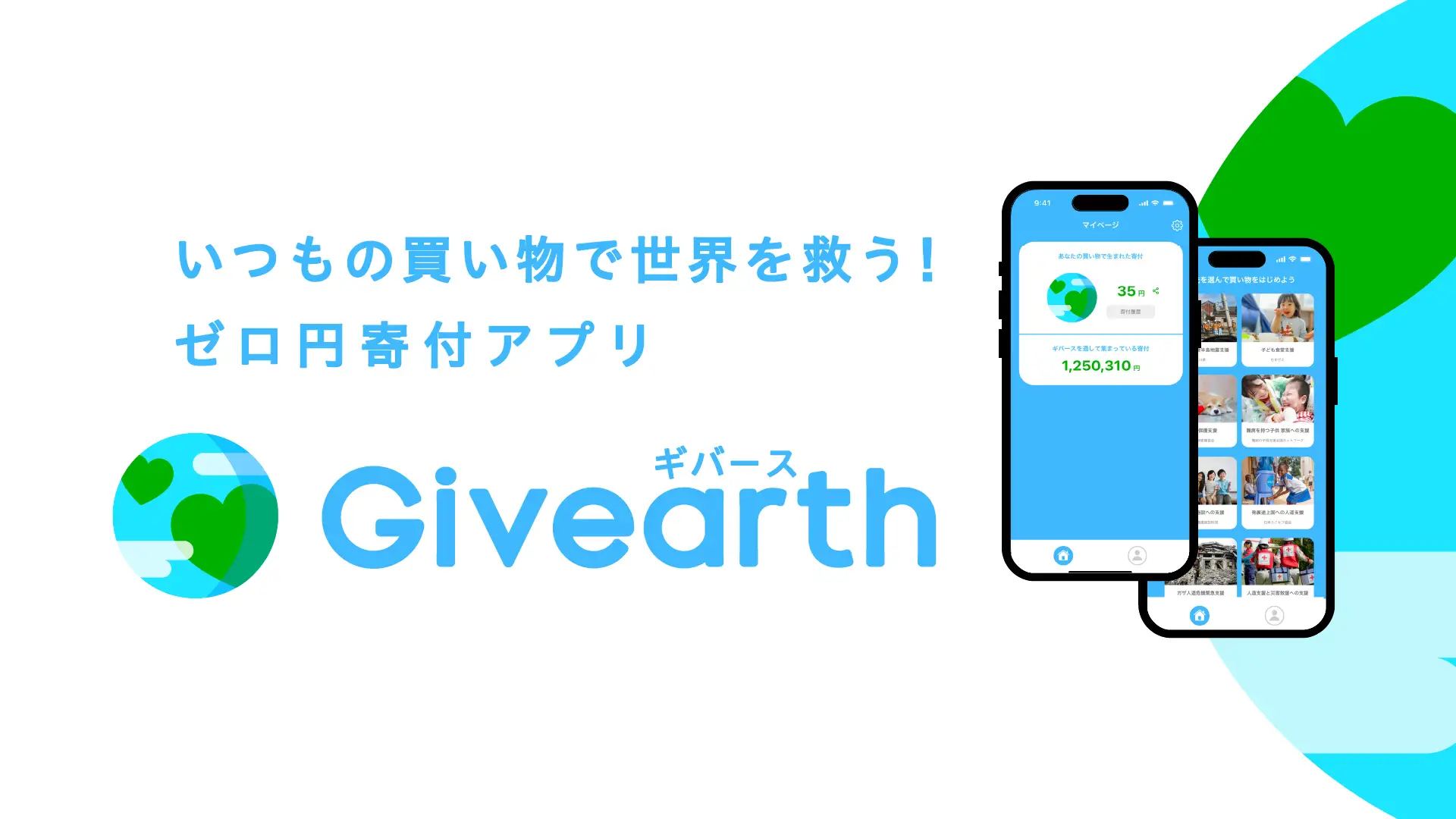 【ポイ活】ネットショッピングで必須のアプリ「ギバース」について語る
