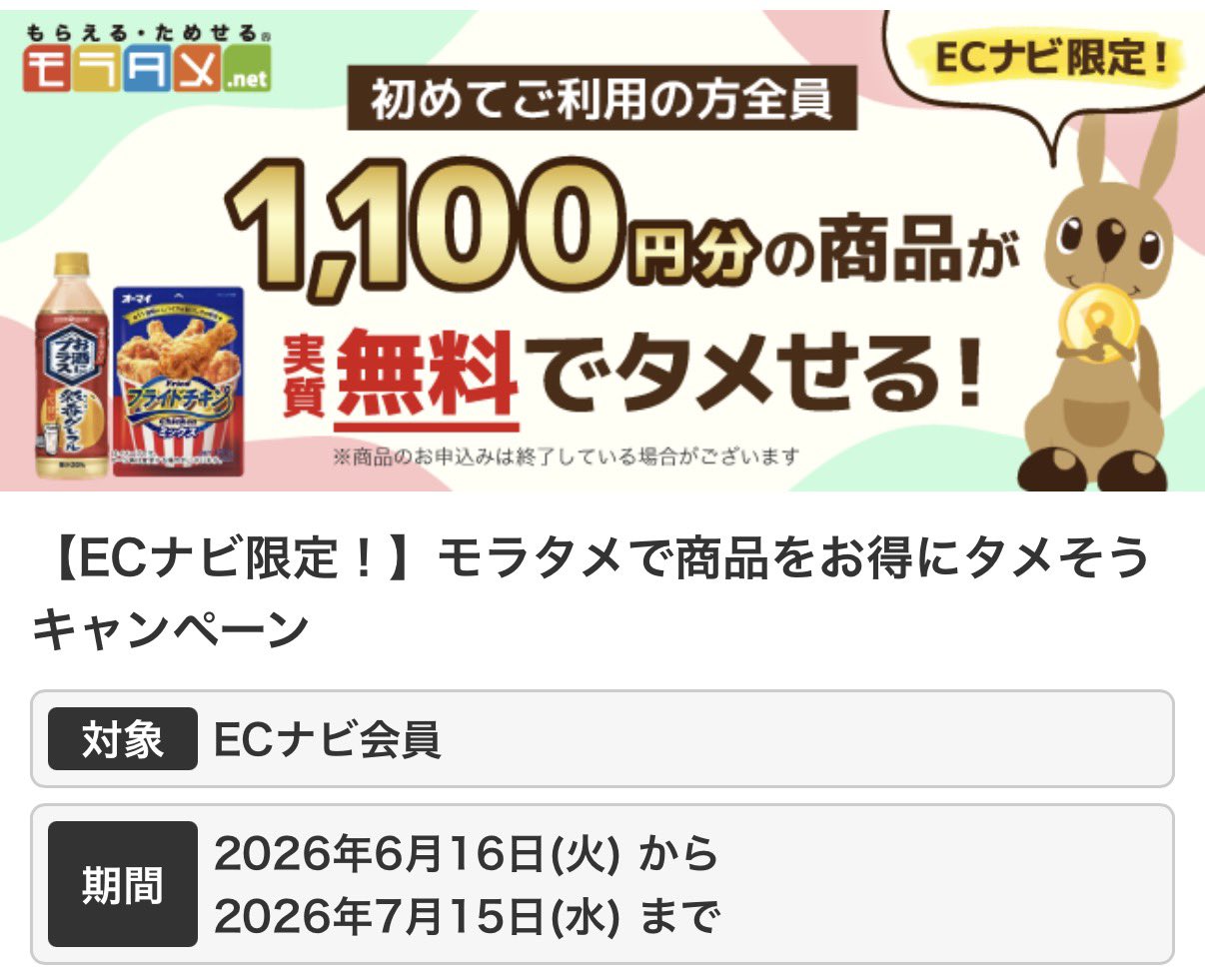 【ポイ活】ベビースターラーメン48個を350円で入手してしまった【激安】
